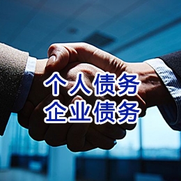 吉林追债公司